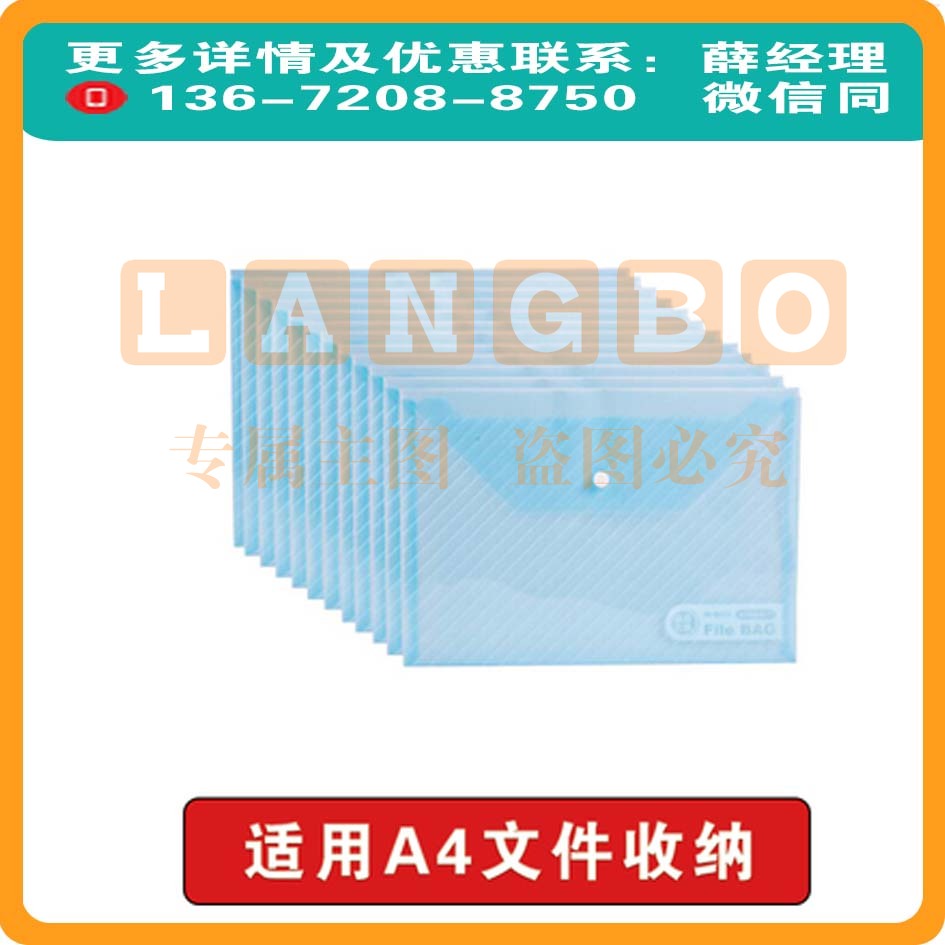 晨光斜纹纽扣袋 塑料按扣袋A4  6个装