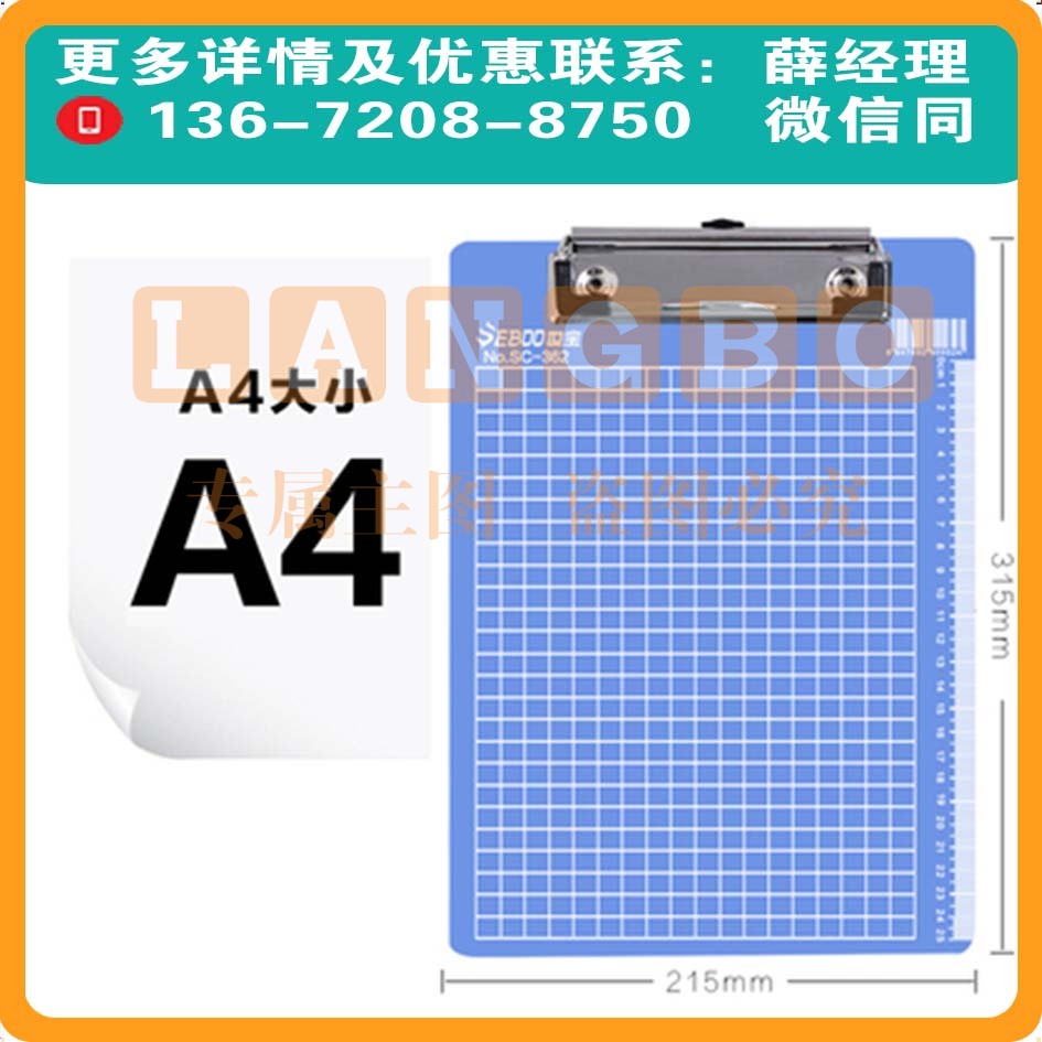 世宝加厚板夹a4写字板文件夹