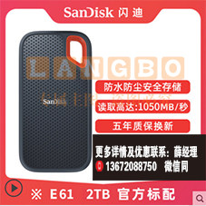 sandisk闪迪E61三防固态移动硬盘2t便携式ssd手机电脑两用大容量 SKU：LB00006