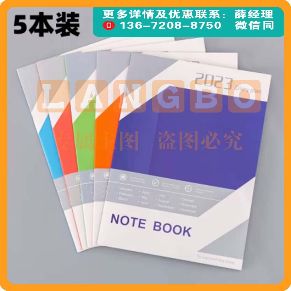 2023年日程本月计划打卡自律时间管理效率手册带日期的记账本5本混合装