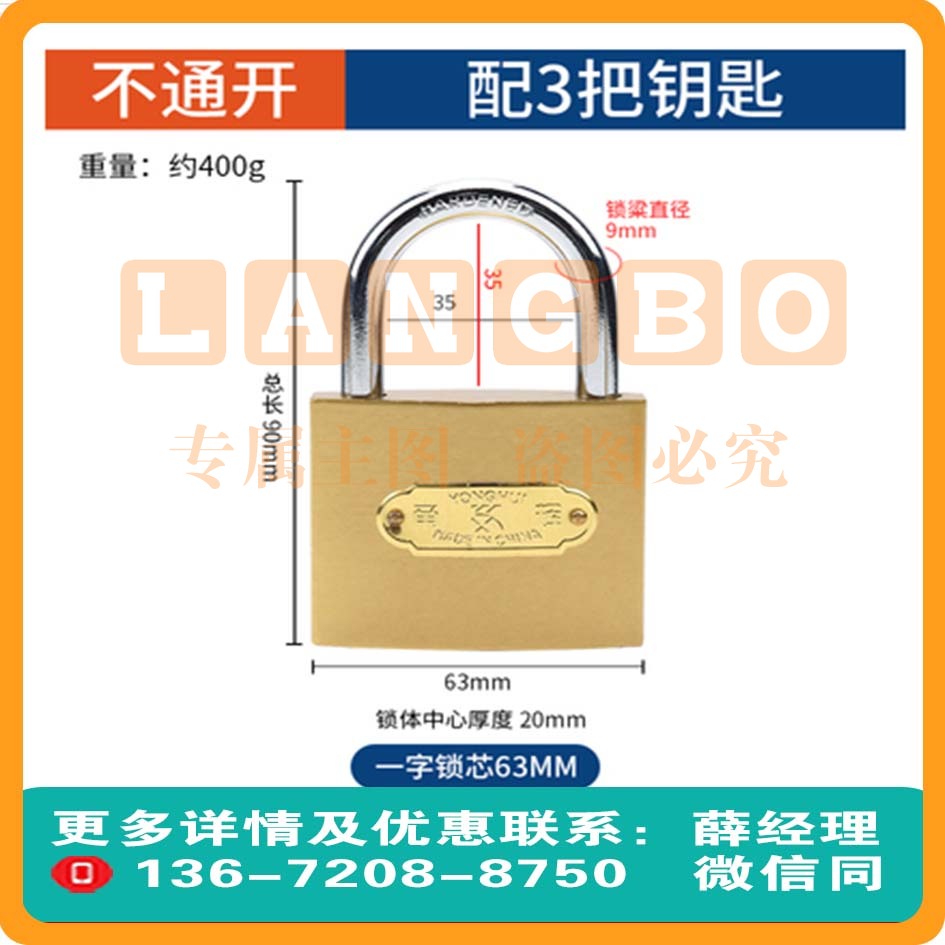 锁子门锁通用型迷你小锁头柜子锁宿舍学生防盗锁户外挂锁63mm