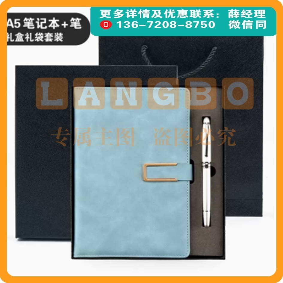 A5笔记本礼盒套装+笔208张416页记事本办公会议记录本日记本可定制