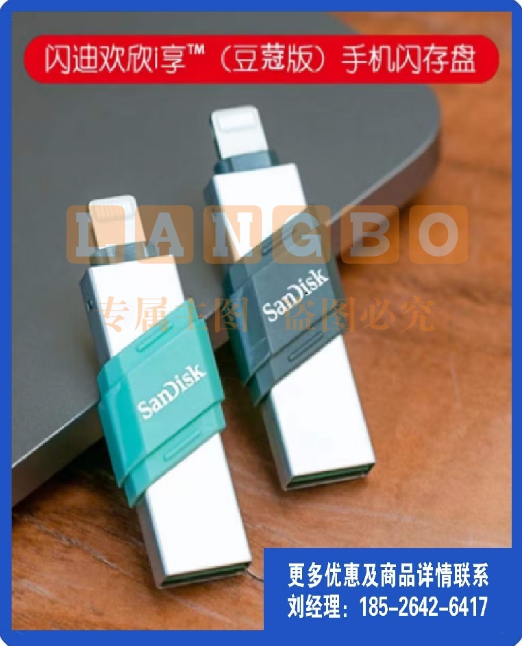 闪迪256GBU盘 Lightning USB3.1 苹果手机U盘 iXpand欣享豆蔻 黑色 读速90MB/s 苹果MFI认证