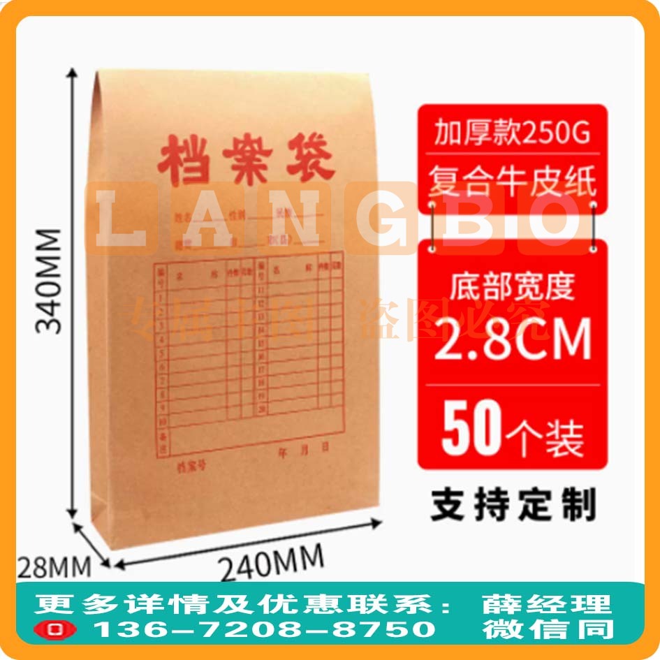 50个底厚2.8cm装档案袋牛皮纸加厚250克a4资料袋a3投标合同收纳