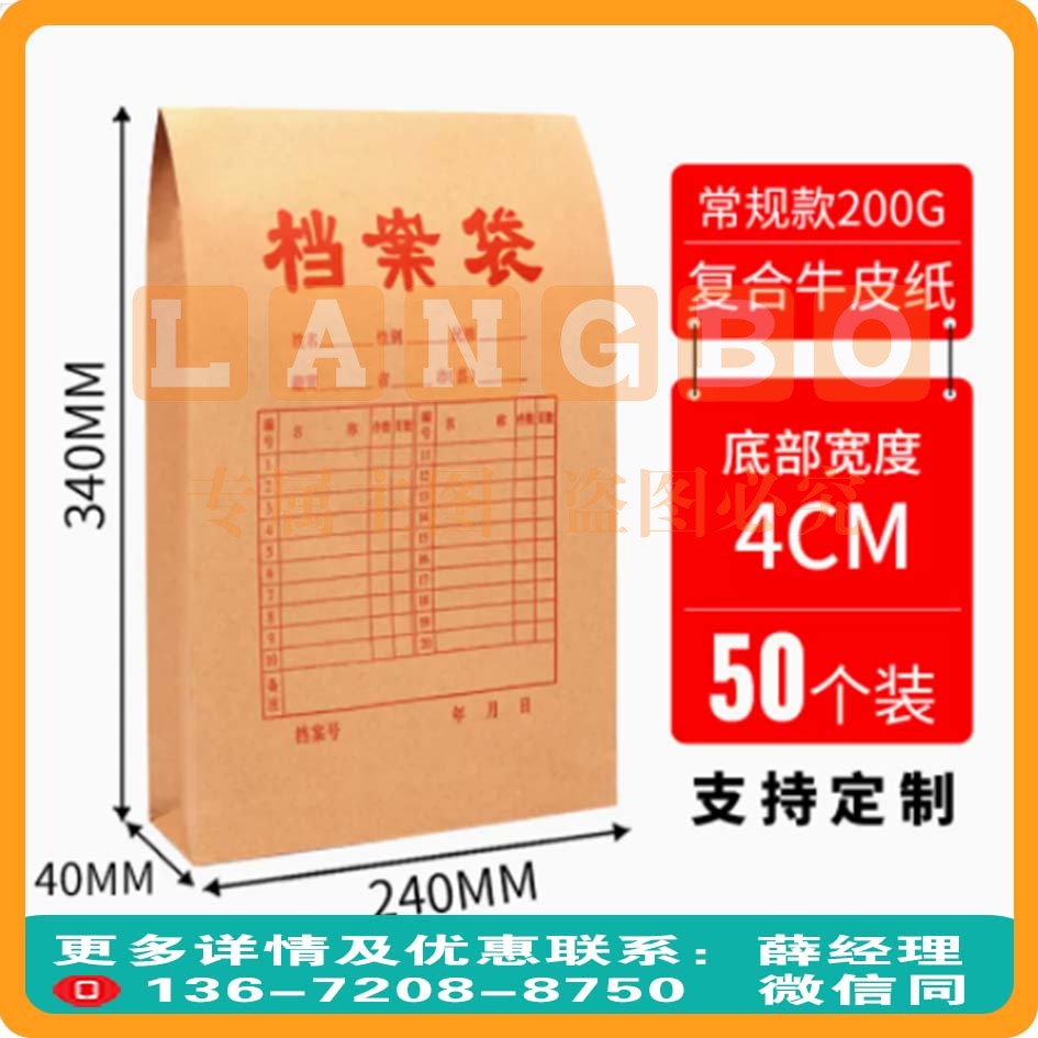 50个底厚4cm装档案袋牛皮纸200克a4资料袋a3投标合同收纳