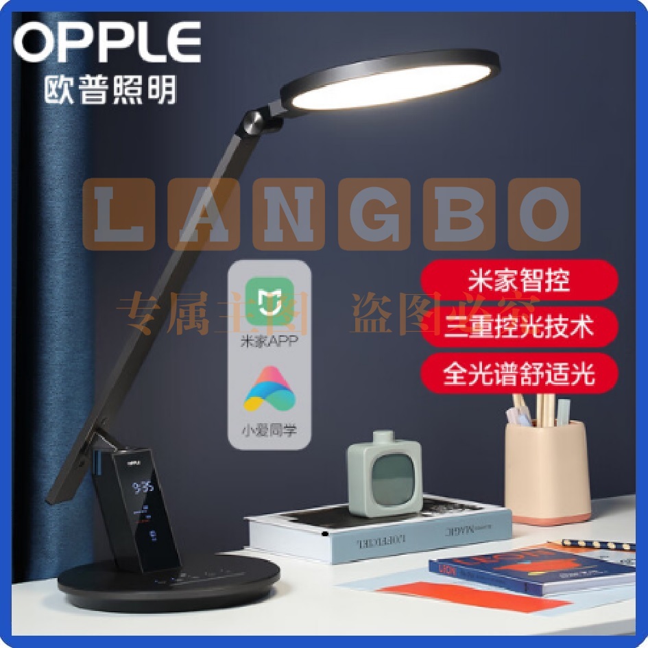 欧普（OPPLE）LED护眼灯AAA高均匀度台灯 学习工作 欧普小灯塔米家版元睿2PRO