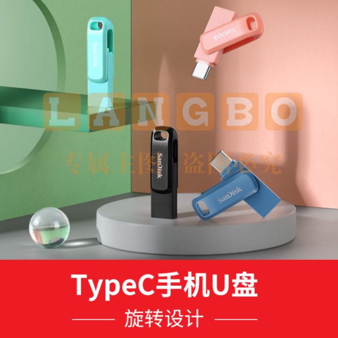 U盘闪迪/SanDisk64g手机typec电脑两用U盘双接口（黑蓝粉绿 四色可选）