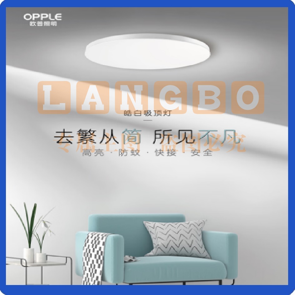 欧普led圆形吸顶灯-全白 直径260mm 14W走廊楼道楼梯阳台LED吸顶灯 卧室吸顶灯