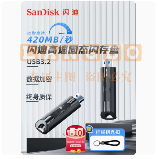 固态U盘闪迪256G大容量高速加密优盘CZ880