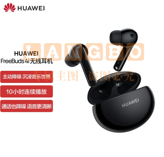 华为HUAWEI FreeBuds 4i主动降噪 入耳式真无线蓝牙耳机/通话降噪/长续航 安卓苹果通用 陶瓷白 可选黑色