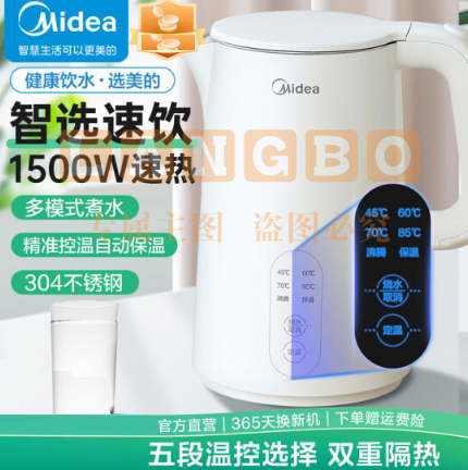 美的（Midea）电热水壶304不锈钢 无缝内胆双层防烫 便携式养生烧水壶 【多档温控SH15X301】