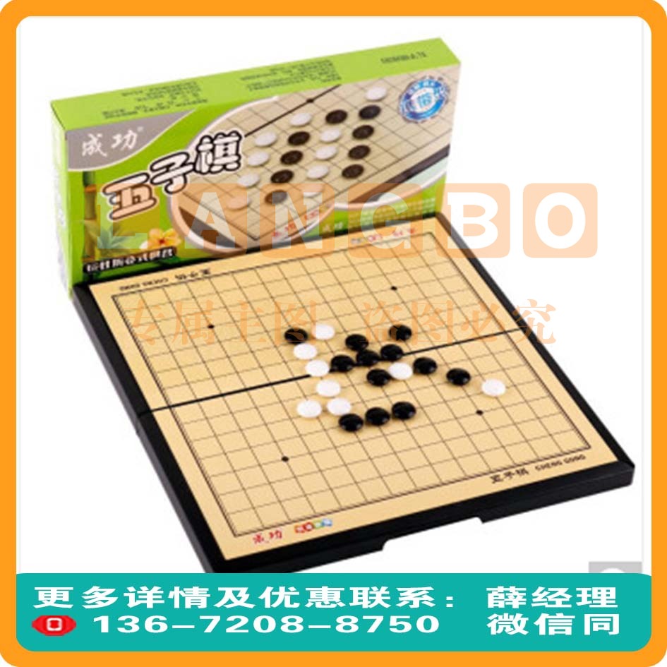 五子棋磁性折叠棋盘黑白棋子共120粒小号15路棋盘22x22cm