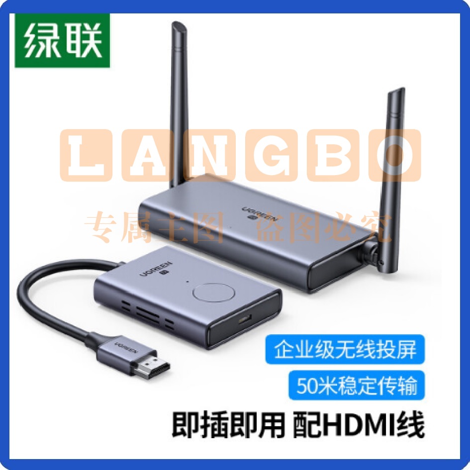 绿联（UGREEN）HDMI无线投屏器（企业级）CM506 高清办公会议同屏器 50633适用笔记本电脑主机连接电视显示器投影仪