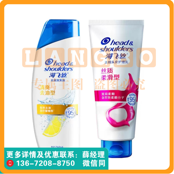 海飞丝洗护套装清爽去油型200ml+丝质柔滑护发素200ml