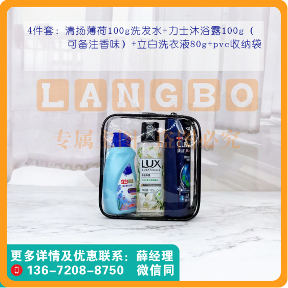 清扬洗护套装便携旅行装4件套100ml