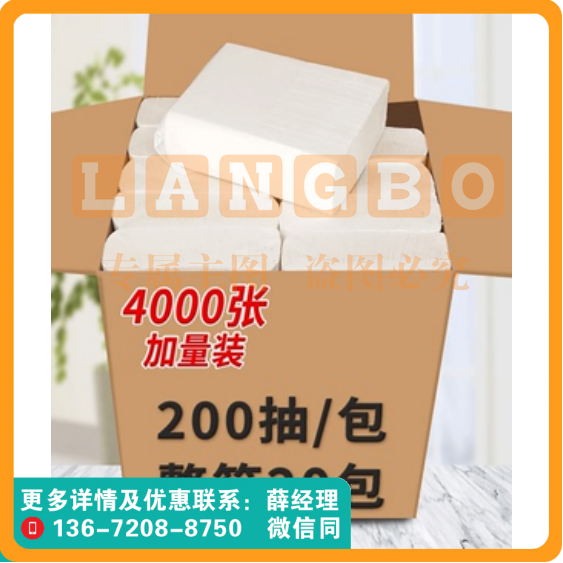 200抽 擦手纸商用整箱20包