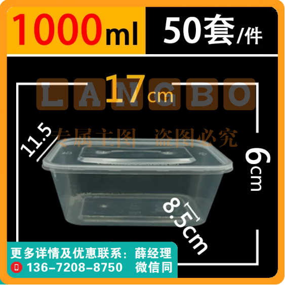 一次性餐盒 1000ml方型打包盒 50个/件 带盖