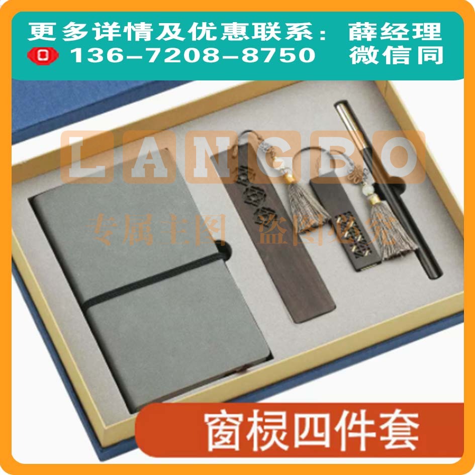 教师节书签黑檀木质笔礼盒古风礼品毕业纪念定制16G优盘窗棂四件套