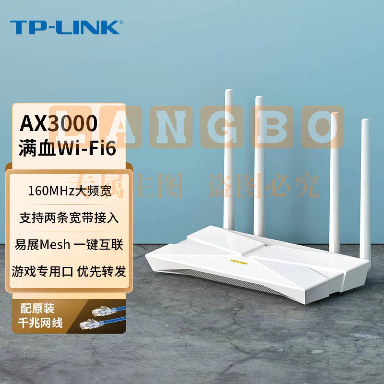 TP-LINK 大道AX3000满血WiFi6千兆无线路由器 5G双频 Mesh 3000M无线速率 支持双宽带接入 XDR3010易展版