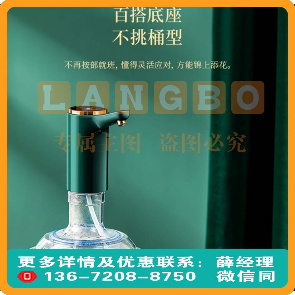 荣事达桶装水电动抽水器吸水泵抽水神器