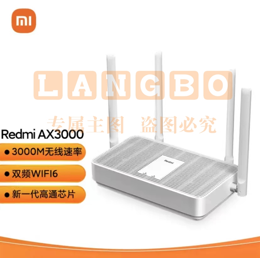 路由器 小米Redmi AX3000