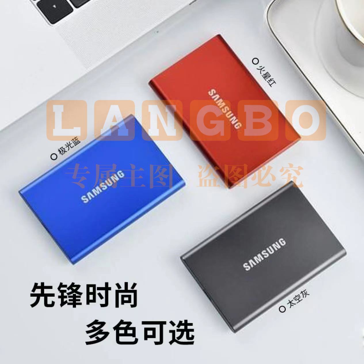 三星（SAMSUNG）1T 移动硬盘 移动固态硬盘 T7 极光蓝（NVMe传输速度1050MB/s） 三色可选