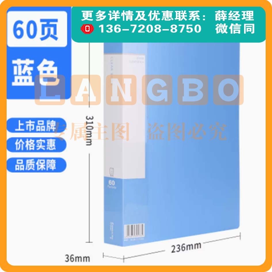 齐心a4文件夹多层透明资料册活页收纳册60页蓝色