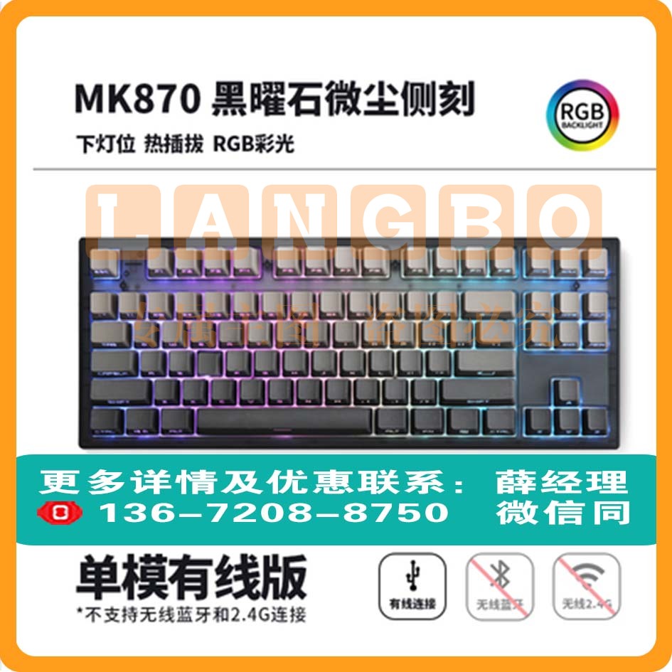 腹灵MK870成品有线机械键盘蝮灵客制化套件87键黑色白轴