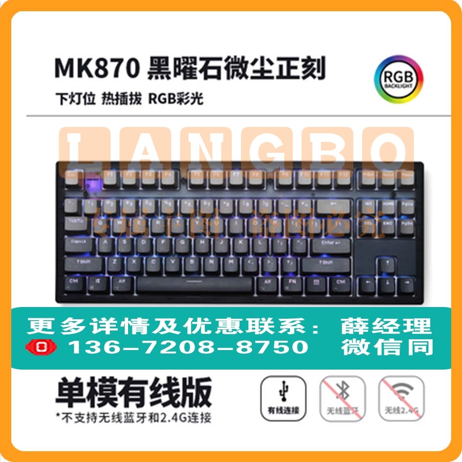 腹灵MK870成品有线机械键盘蝮灵客制化套件87键MX冰薄荷轴