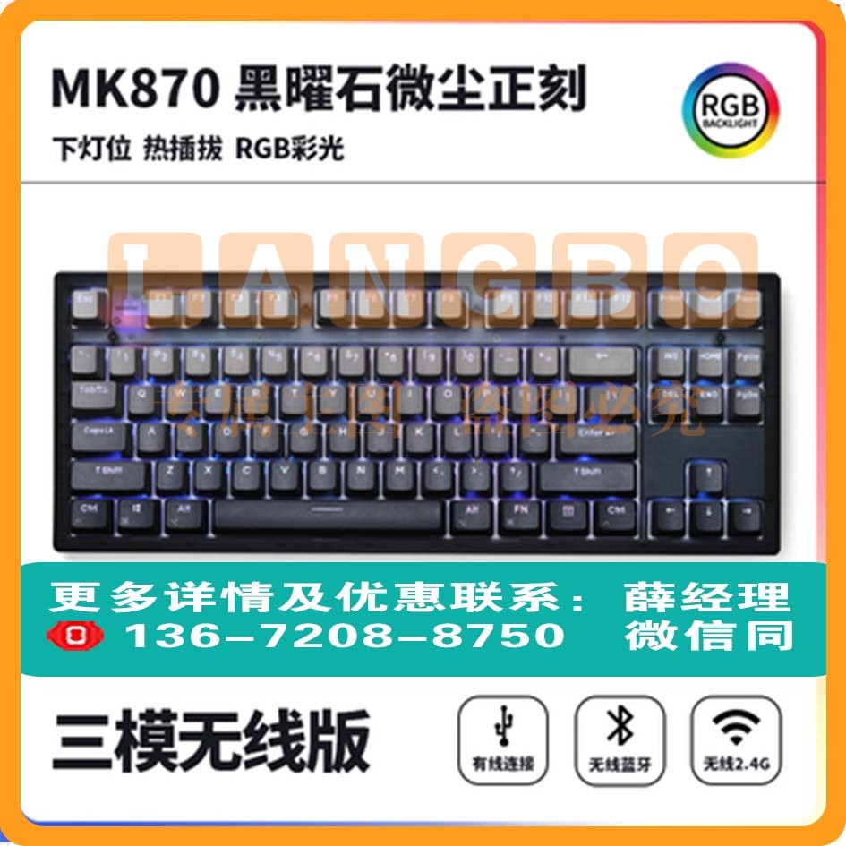 腹灵MK870三模无线机械键盘客制化套件87键白/茶/绿/红轴可选