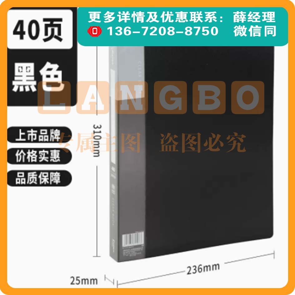 齐心a4文件夹多层透明资料册活页收纳册40页黑色