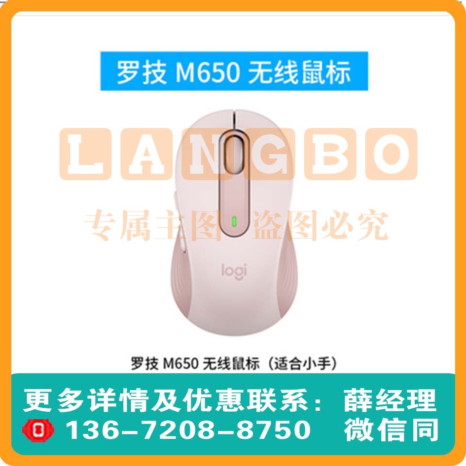 罗技m650无线静音蓝牙鼠标双模粉色中小手