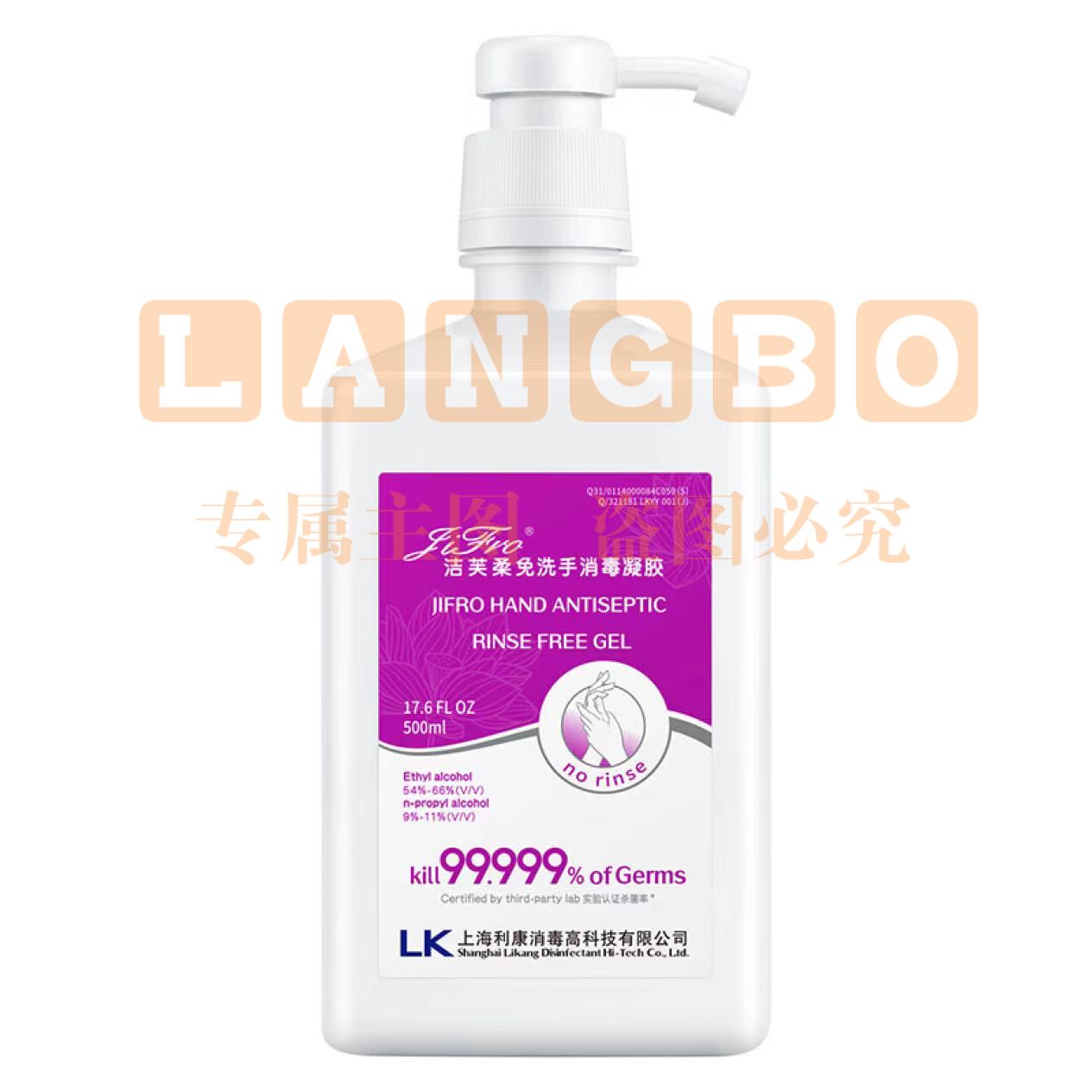 洁芙柔（JIFRO）免洗洗手液消毒液 酒精杀菌消毒凝胶500ml