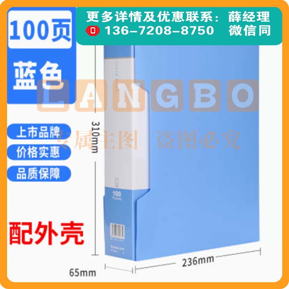 齐心a4文件夹多层透明资料册活页收纳册100页蓝色