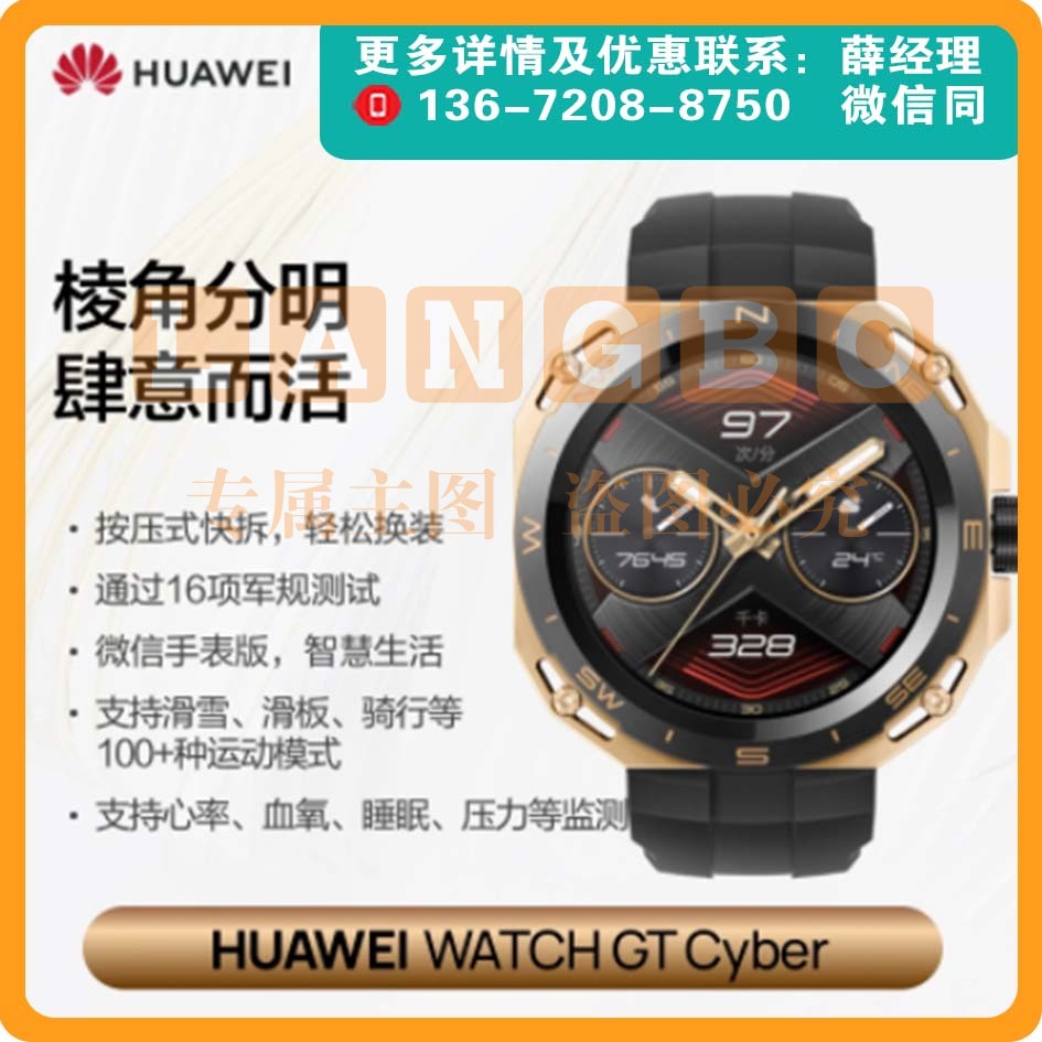 Huawei/华为WATCH GT Cyber闪变换壳手表血氧心率都市曜金黑