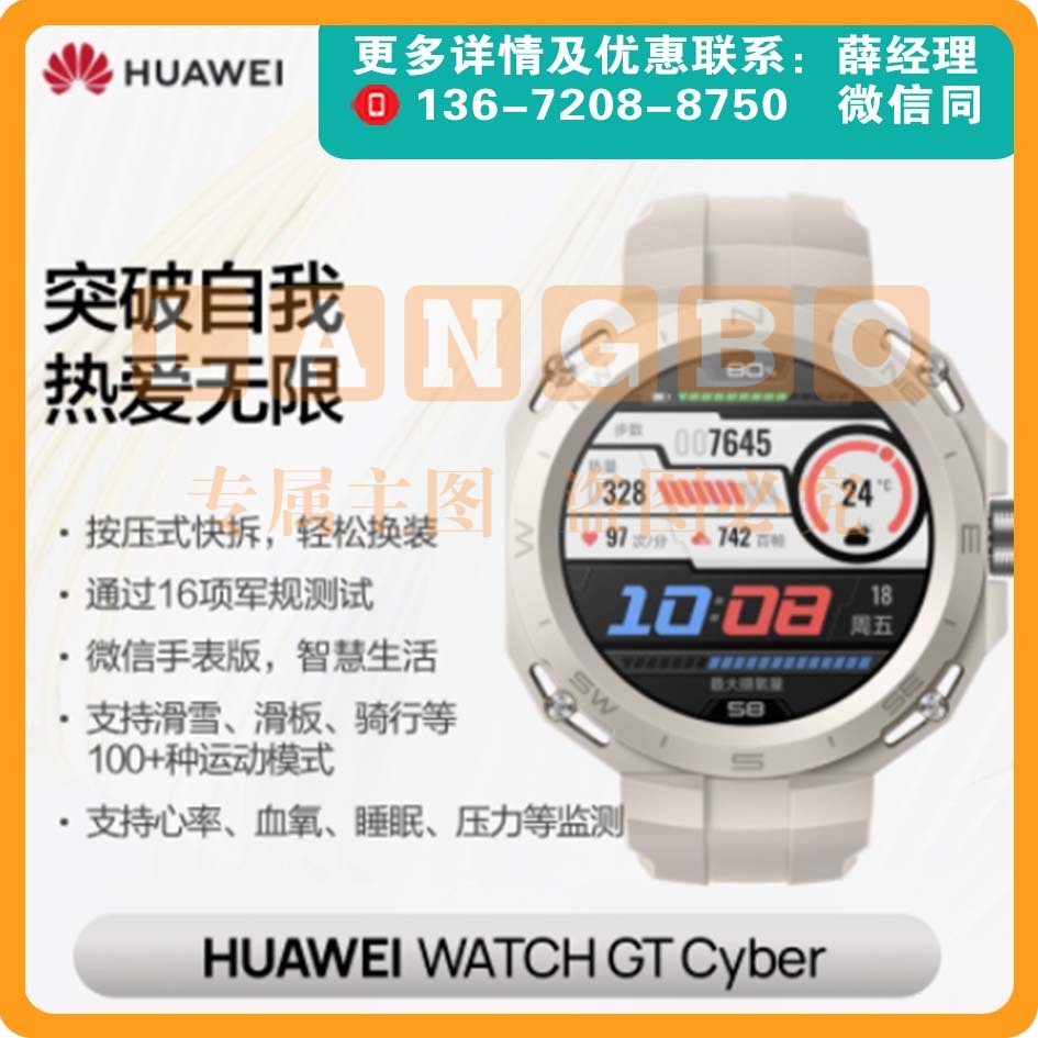 Huawei/华为WATCH GT Cyber闪变换壳手表血氧心率运动苍穹灰