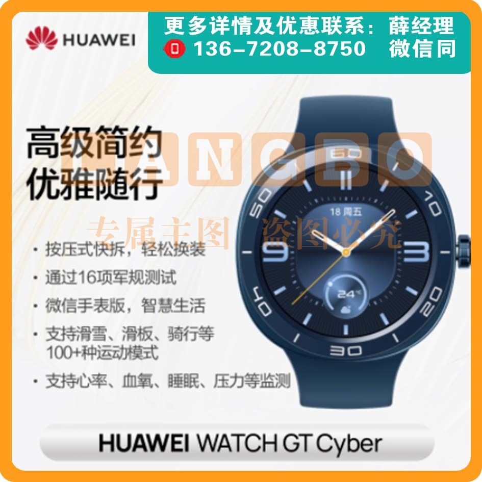 Huawei/华为WATCH GT Cyber闪变换壳手表血氧心率时尚魅海蓝