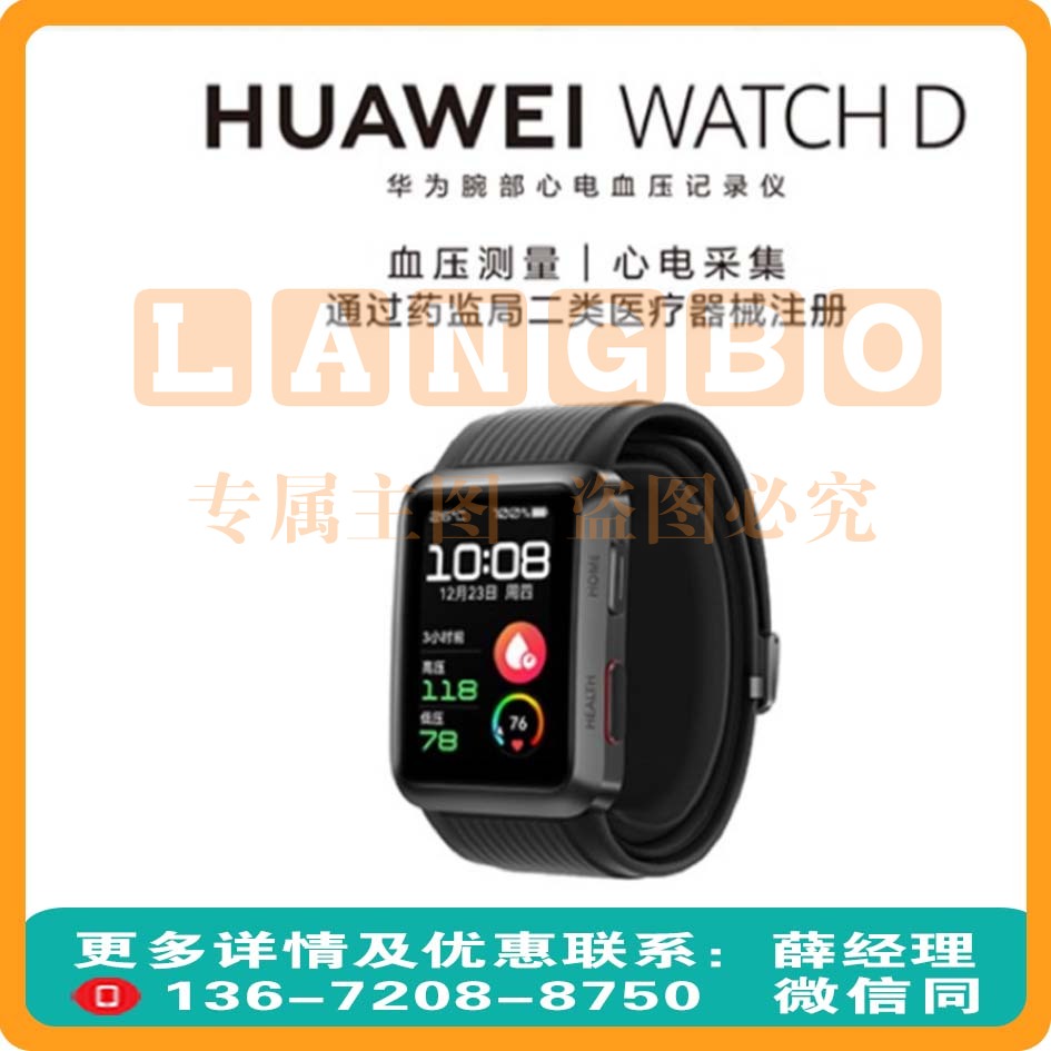 HUAWEI WATCH D华为手表强劲续航曜石黑