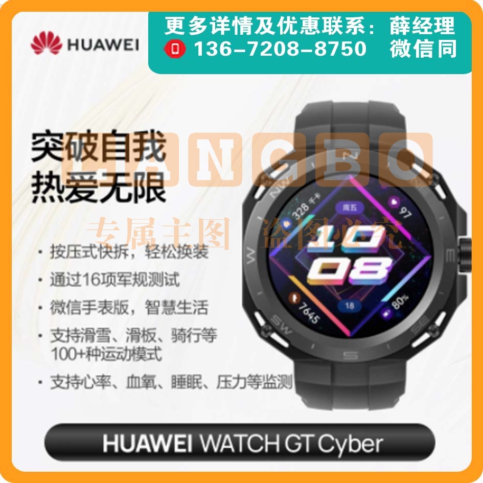 Huawei/华为WATCH GT Cyber闪变换壳手表血氧心率运动幻夜黑