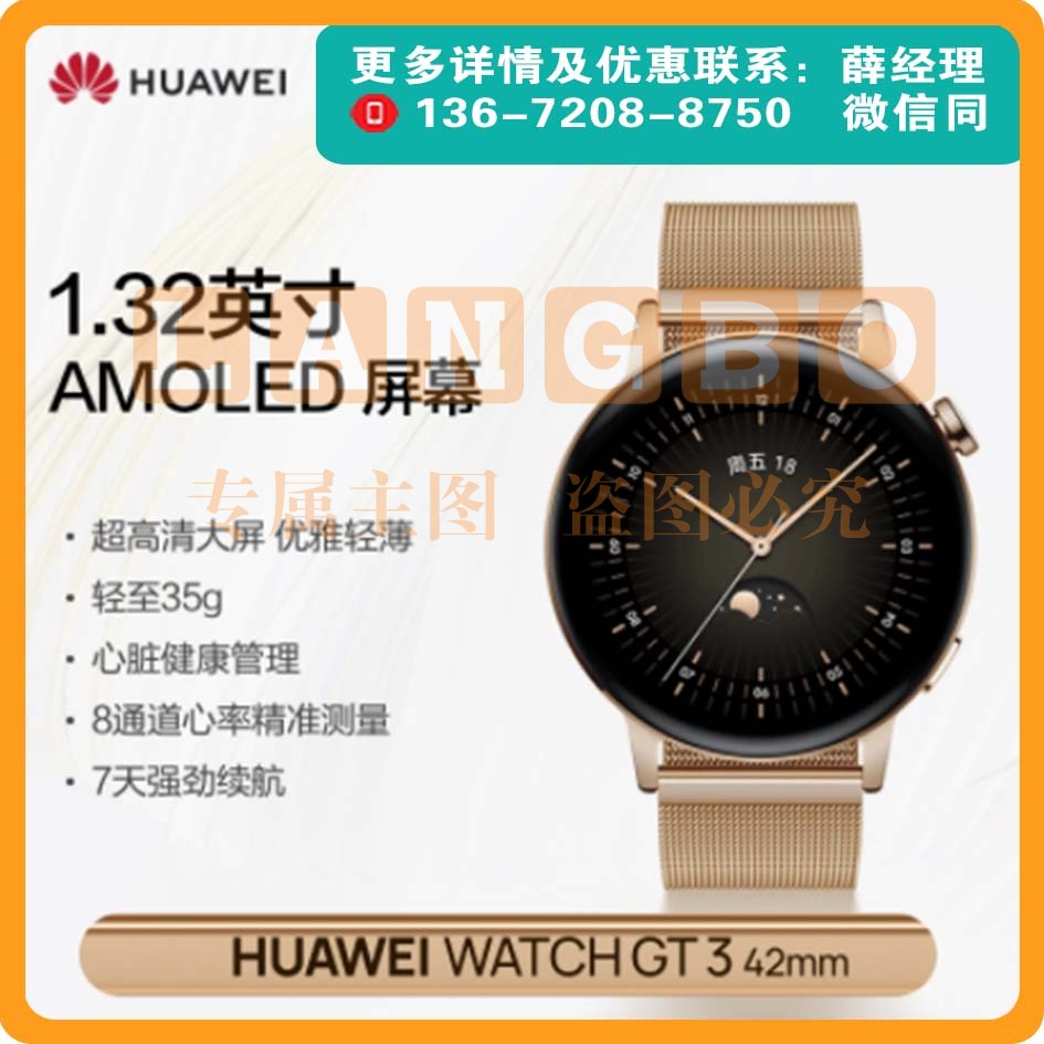 Huawei WATCH GT3华为手表蓝牙通话血氧心率监测42mm浅金色米尼斯雅致款