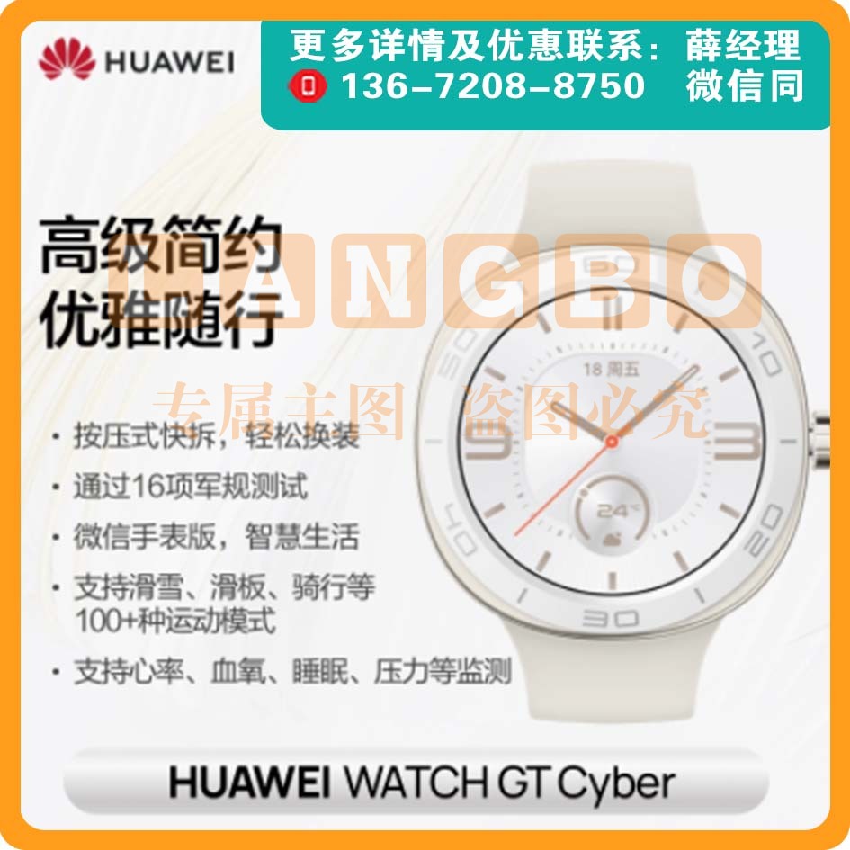 Huawei/华为WATCH GT Cyber闪变换壳手表血氧心率时尚月光白