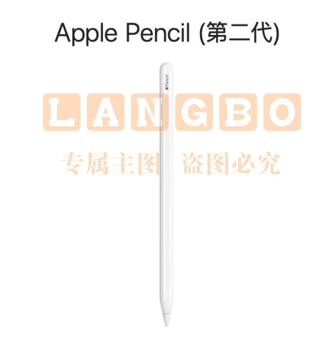 Apple Pencil (第二代) 适用于 2022/2021款12.9 英寸和11英寸iPad Pro/2022款10.9英寸iPad Air