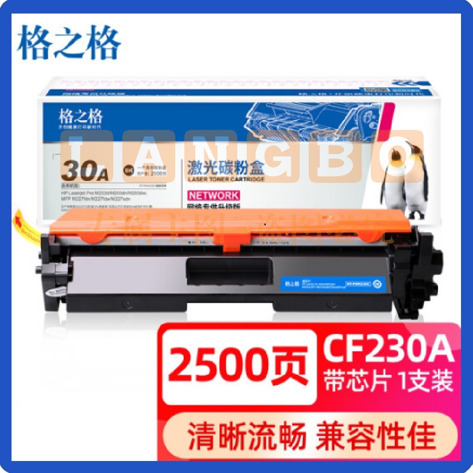 格之格cf230a鼓2500页 HP230a鼓带芯片 适用惠普m227fdw鼓 m227fdn m227sdn m203dw m203d m203dn打印机