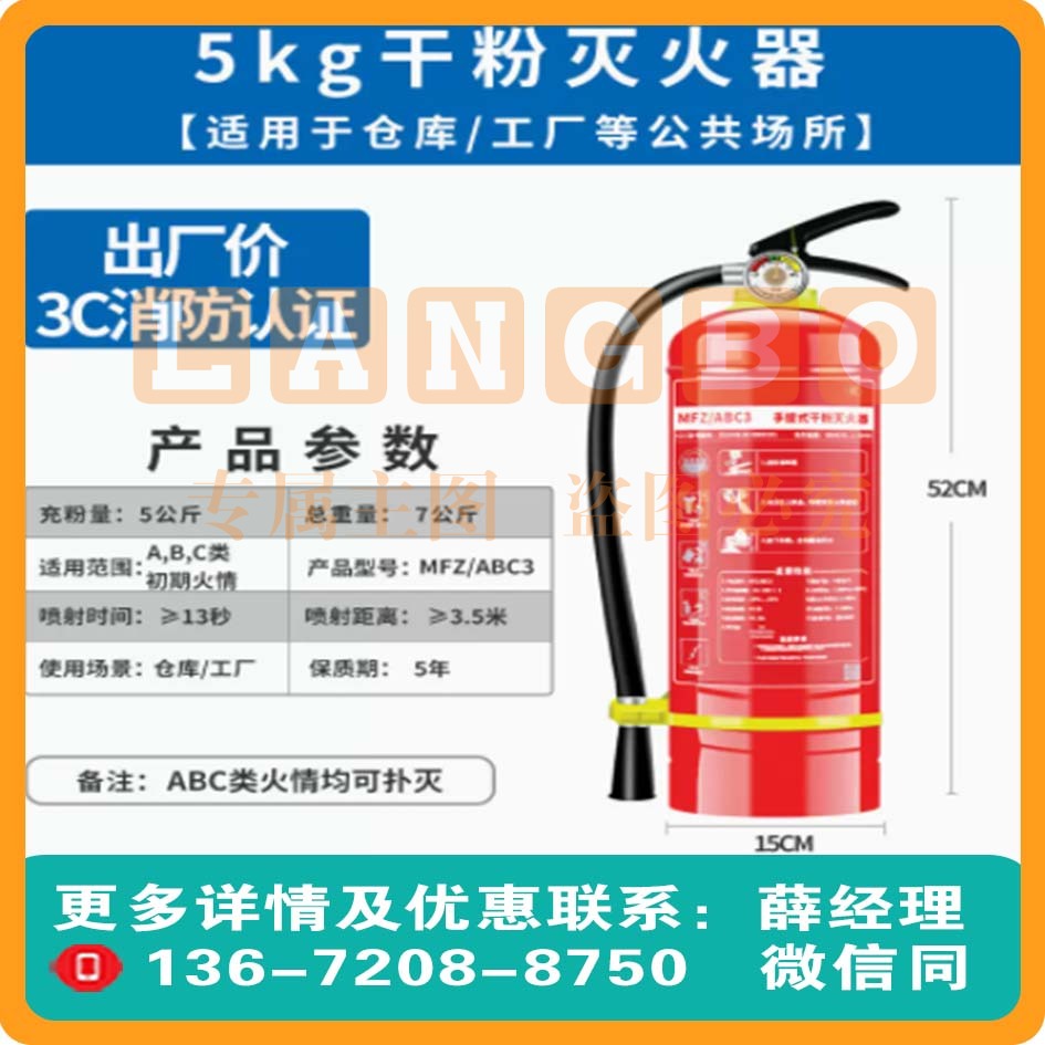 灭火器家用商用学校工厂5公斤装