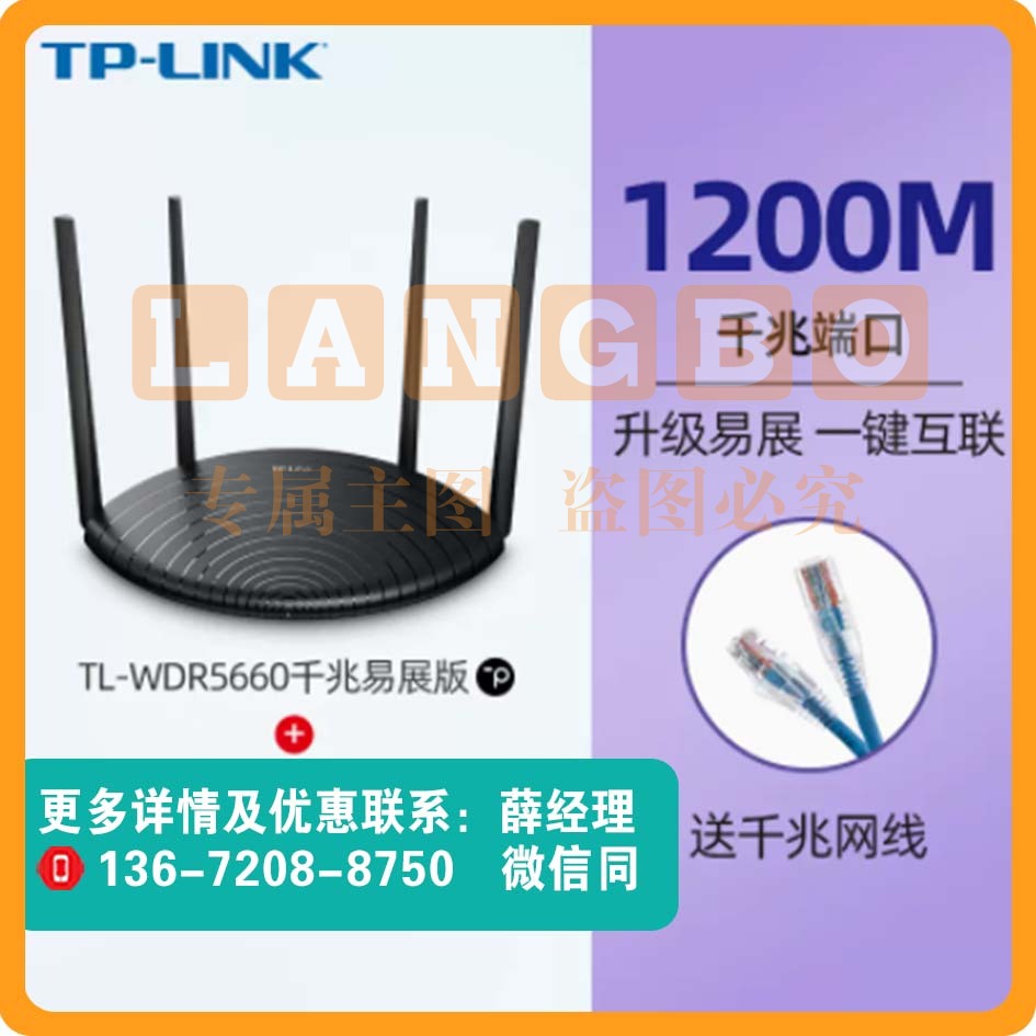 TP-LINK 1200M易展双频千兆端口无线路由器高速wifi四天线