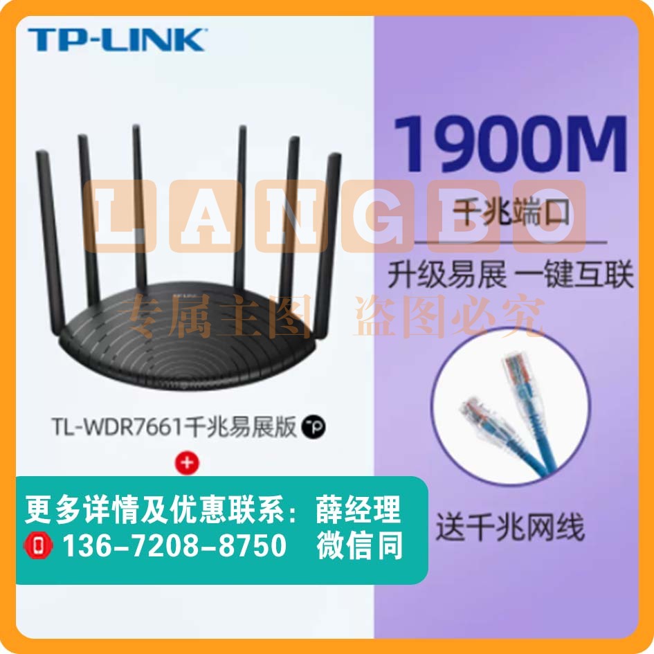 TP-LINK 双频千兆端口无线路由器高速wifi六天线