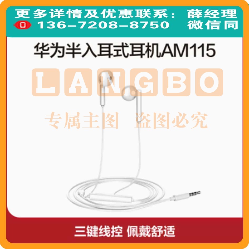 华为半入耳式耳机AM115 高品质音效佩戴舒适原装耳机