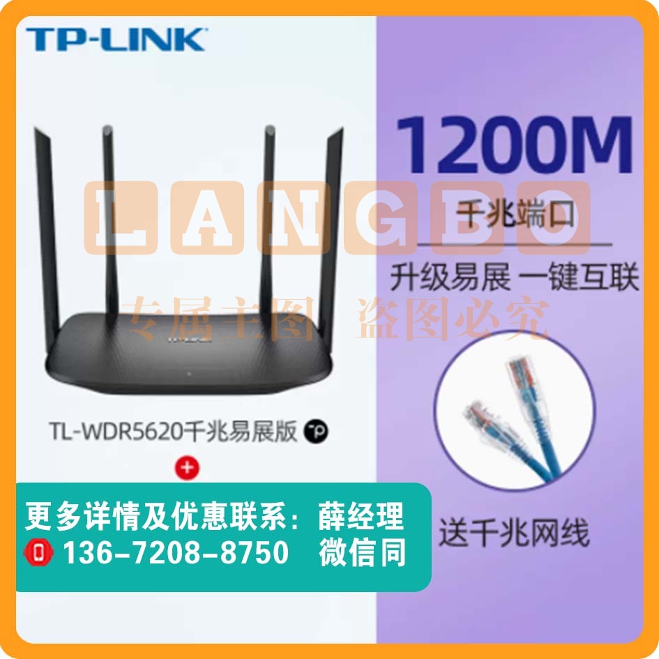 TP-LINK 1200M易展双频千兆端口无线路由器高速wifi四天线