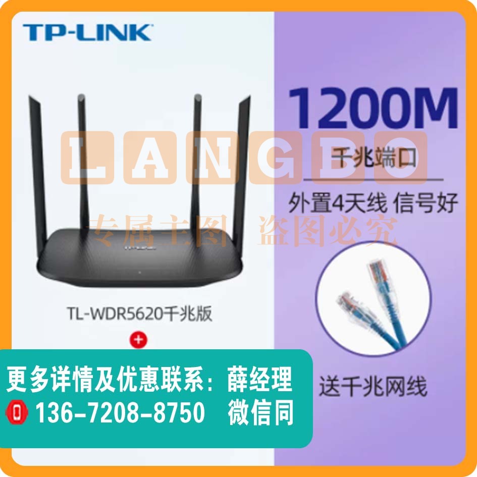 TP-LINK 1200M双频千兆端口无线路由器高速wifi四天线