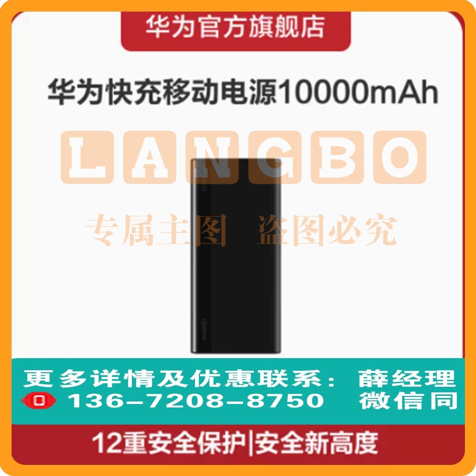 Huawei/华为移动电源10000mAh快充18W充电宝蓝色/白色可选